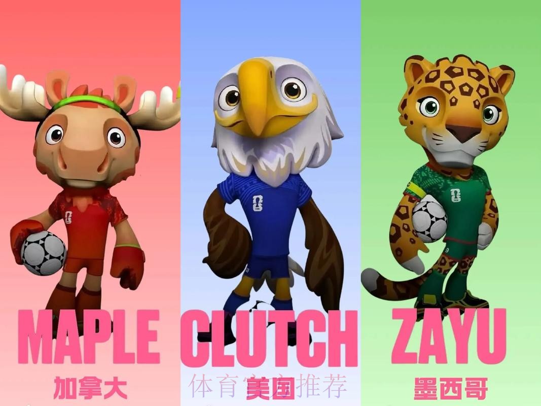 2026美加墨世界杯免费观看哪里可以看 2026美加墨世界杯免费观看哪里可以看