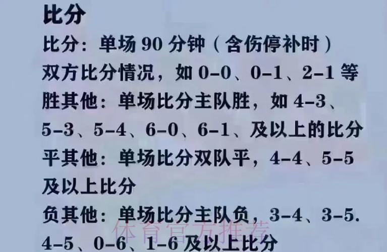 2026世界杯买球技巧与入口详解